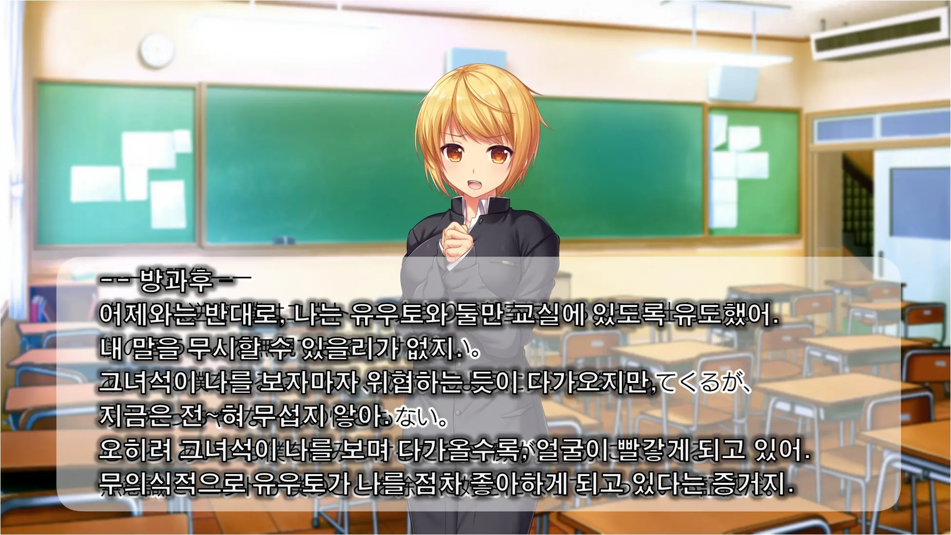 Inma De GO! ~Kimi Senyou Bitch O Get!~ Appli De Nyotaika Saserareta Ore | 음마로 GO! ~당신 전용의 비치를 GET!~ 어플로 여체화당한 나